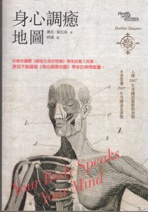 身心療癒地圖1a