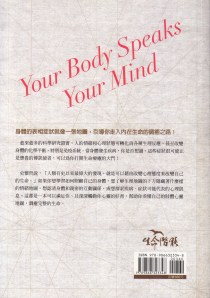 身心療癒地圖2b